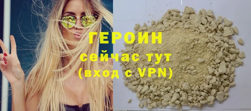 ГЕРОИН Heroin  ОМГ ОМГ ССЫЛКА  Ленинск-Кузнецкий 